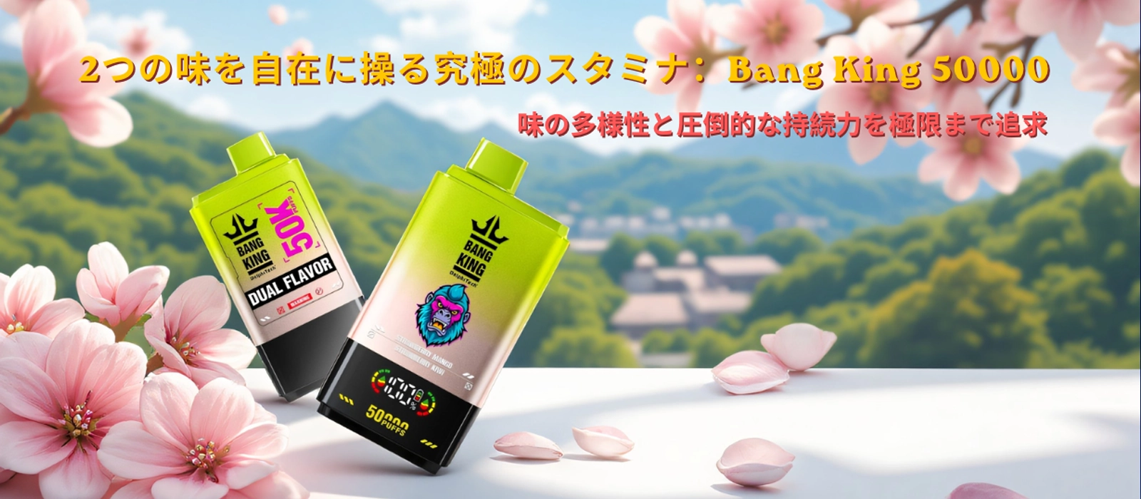 ニコチン入りベイプ Bang King 50000